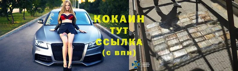 площадка формула  Каменск-Шахтинский  COCAIN Колумбийский  даркнет сайт 