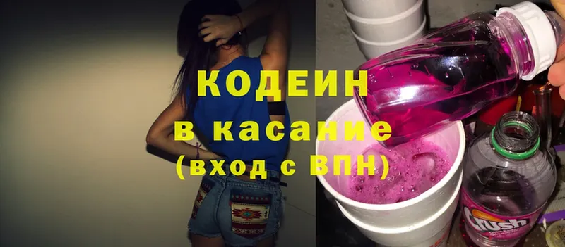 Codein Purple Drank  блэк спрут онион  Каменск-Шахтинский 