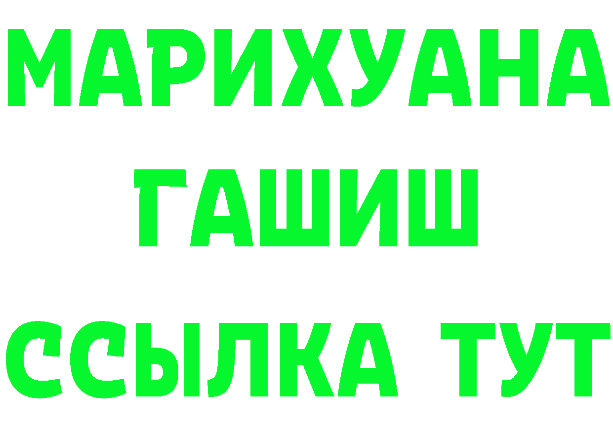 Канабис THC 21% сайт darknet МЕГА Каменск-Шахтинский